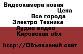 Видеокамера новая Marvie hdv 502 full hd wifi  › Цена ­ 5 800 - Все города Электро-Техника » Аудио-видео   . Кировская обл.